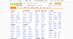 Desktop Screenshot of hhk365.com